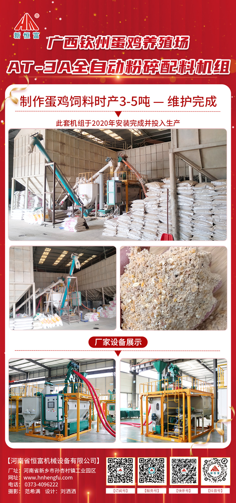 27322广西钦州AT-3A