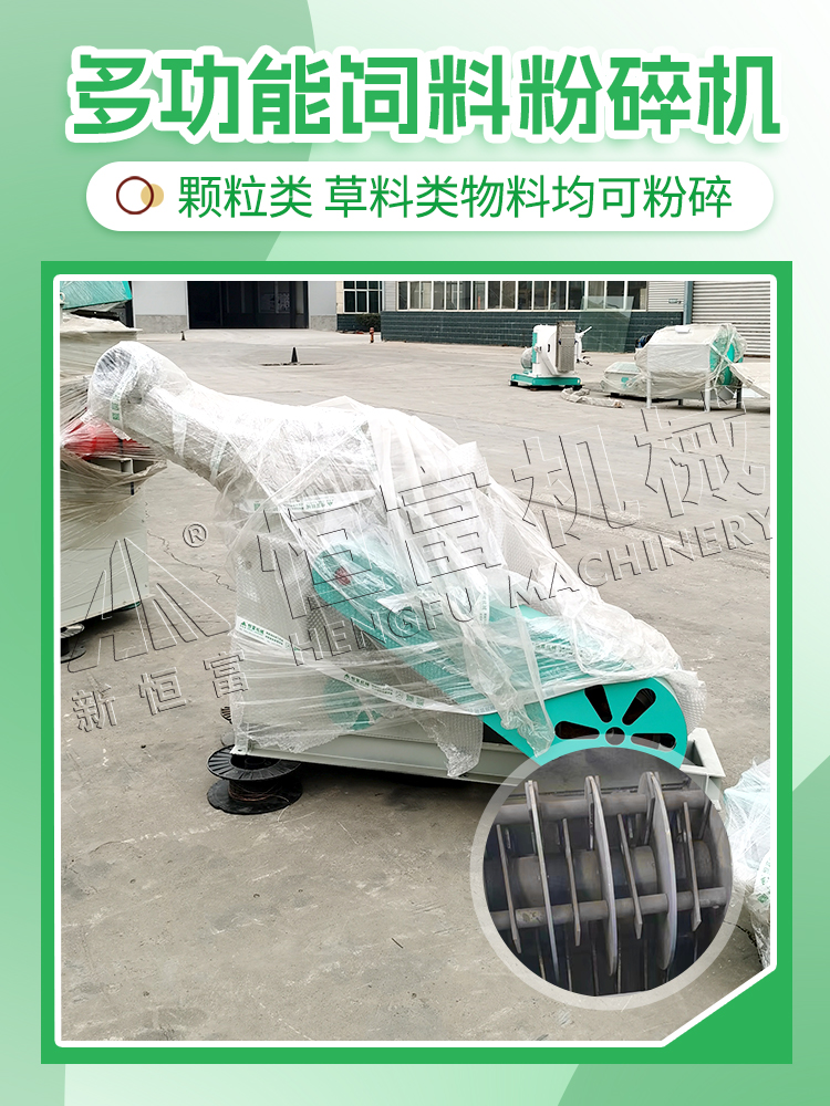 多功能粉碎