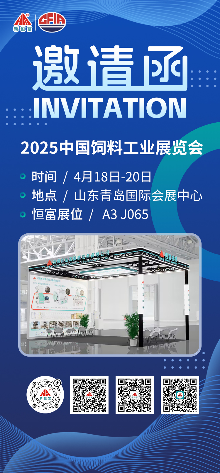 邀请函1