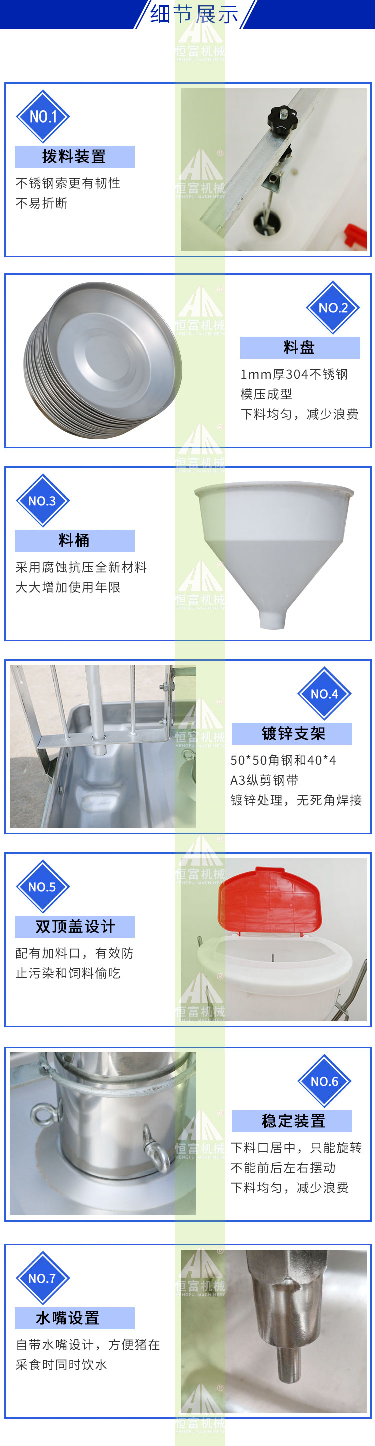 自动下料器详情_04