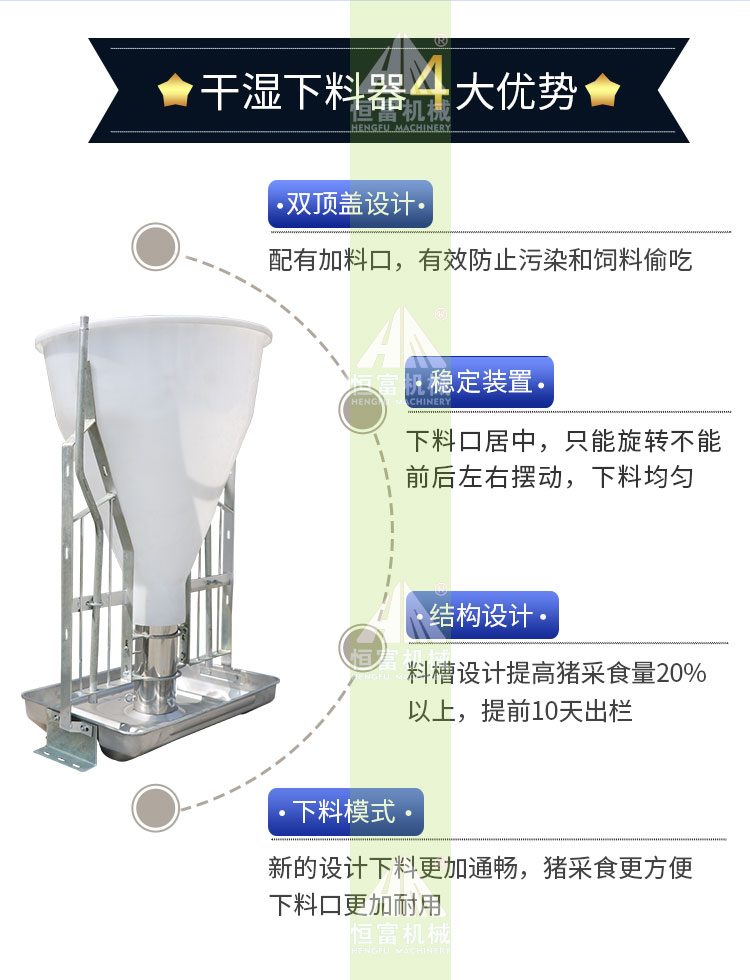 自动下料器详情_02