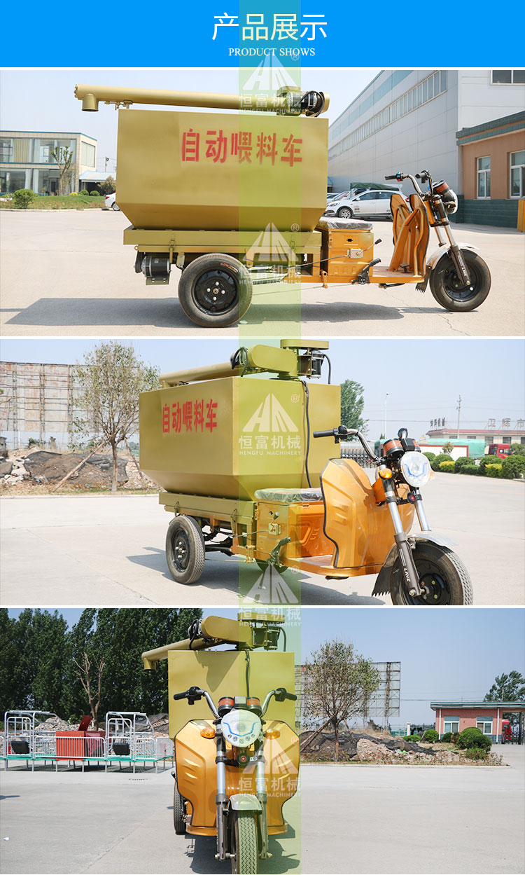 自动喂料车_08