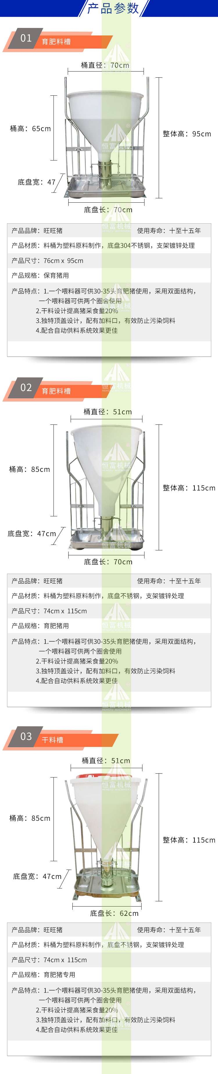 自动下料器详情_03