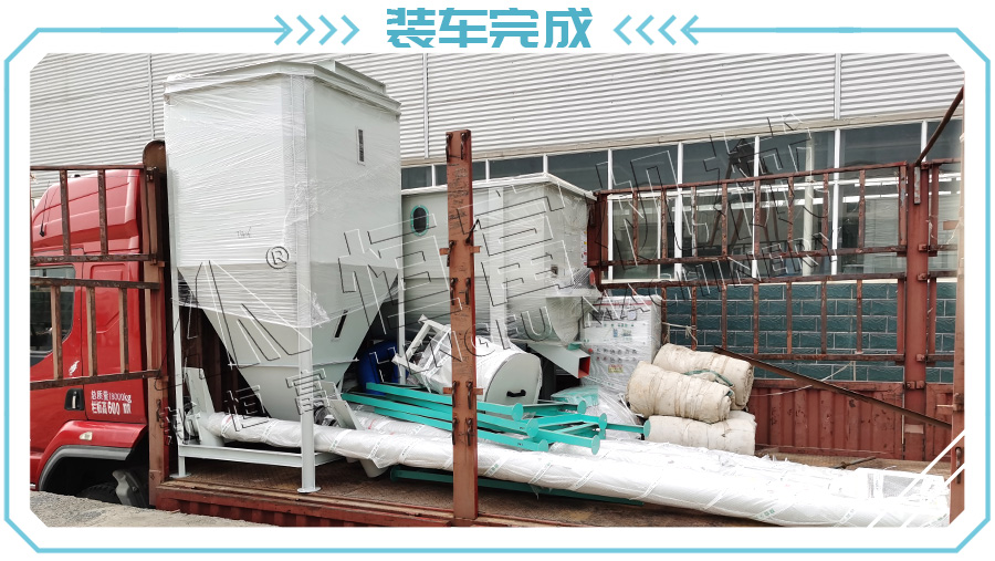 装车完成
