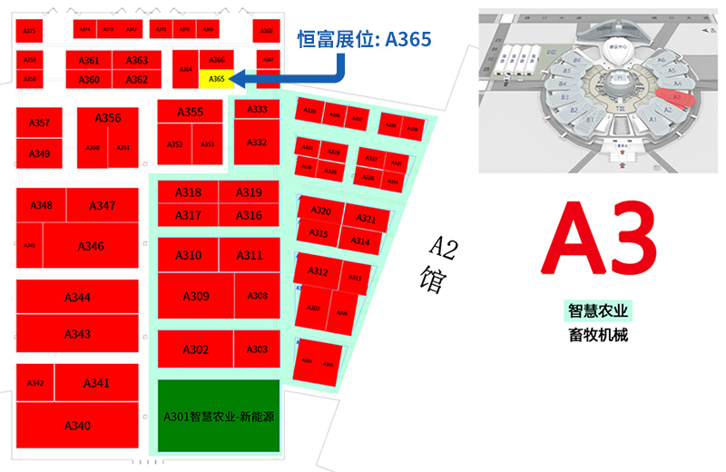 展会位置