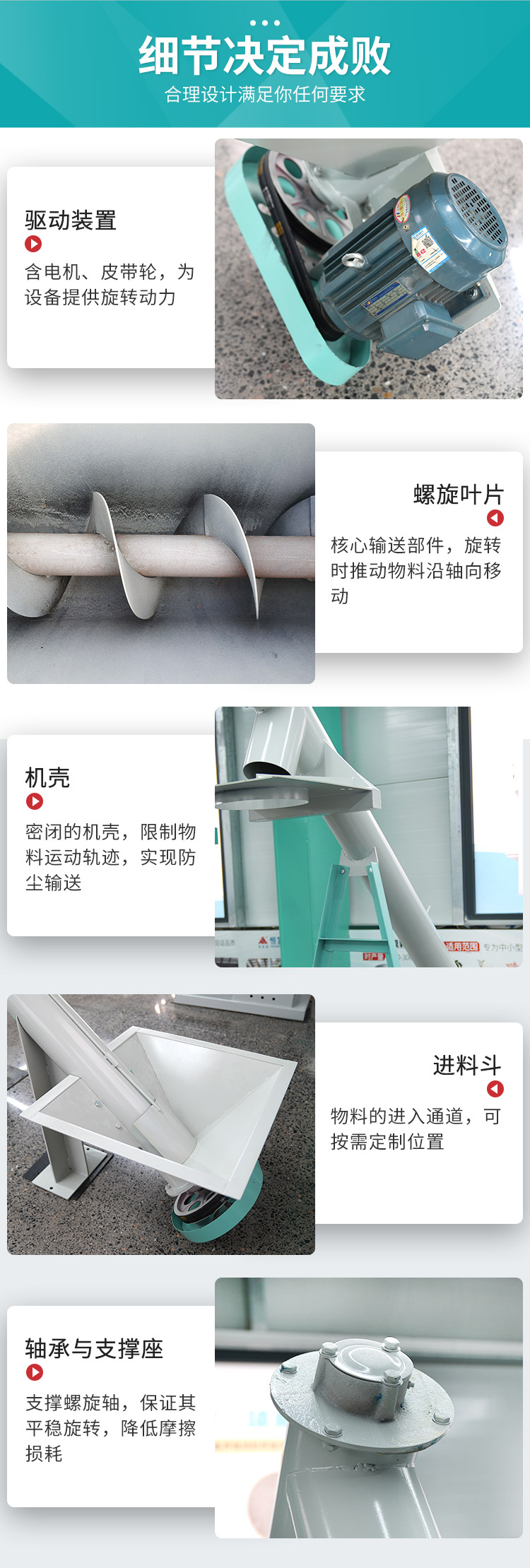 螺旋提升机_04