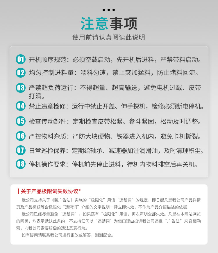 畚斗式提升机_07