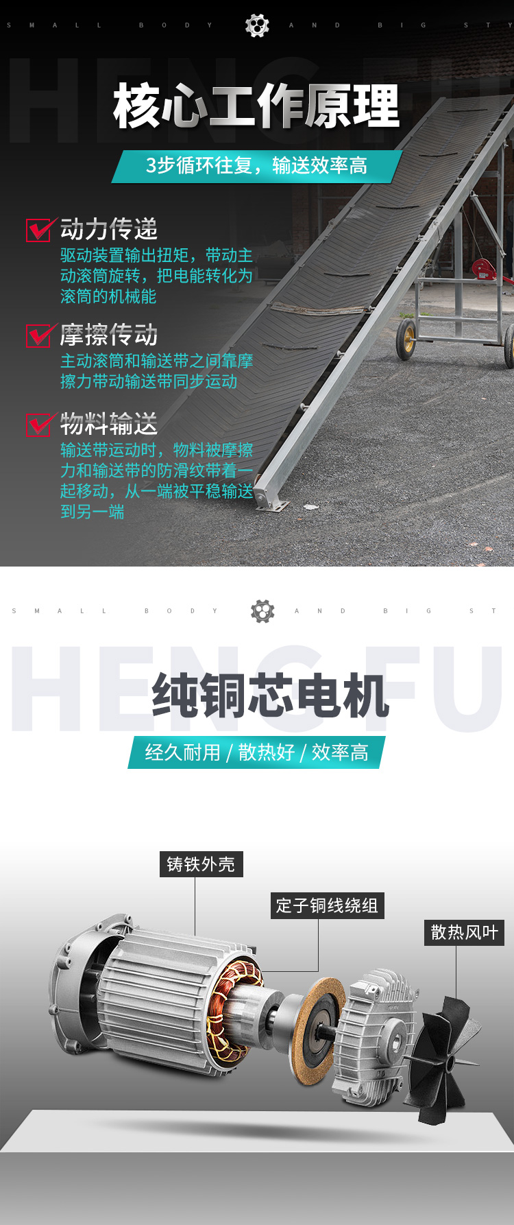 皮带输送机_03