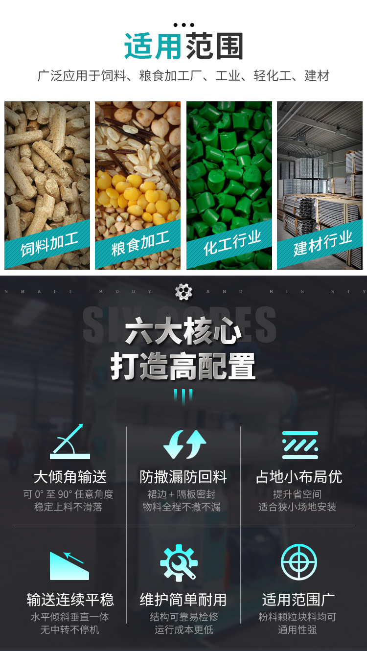 大倾角皮带输送机_02