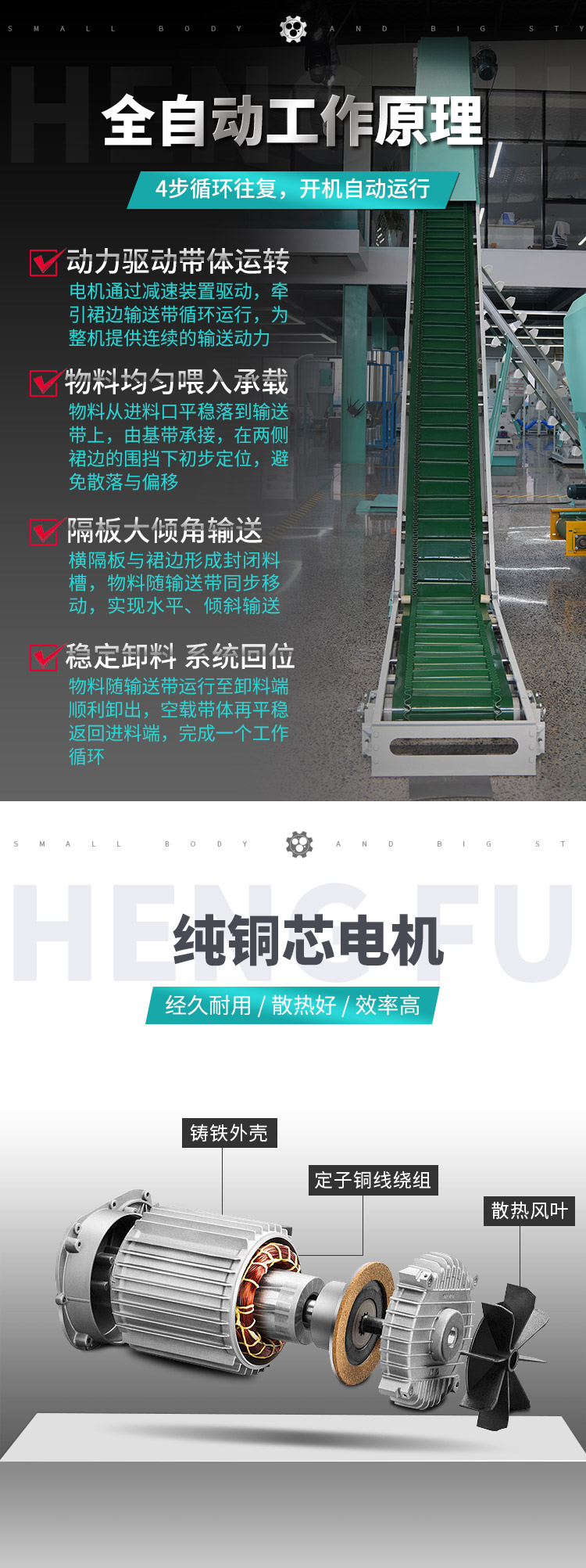 大倾角皮带输送机_04