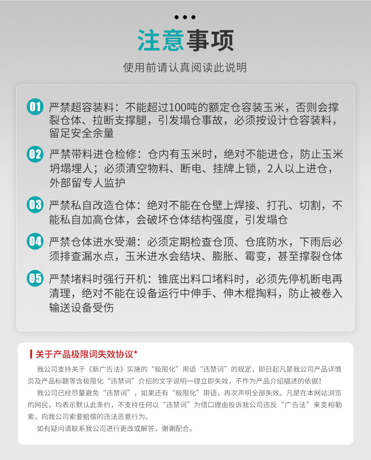 钢板仓_06