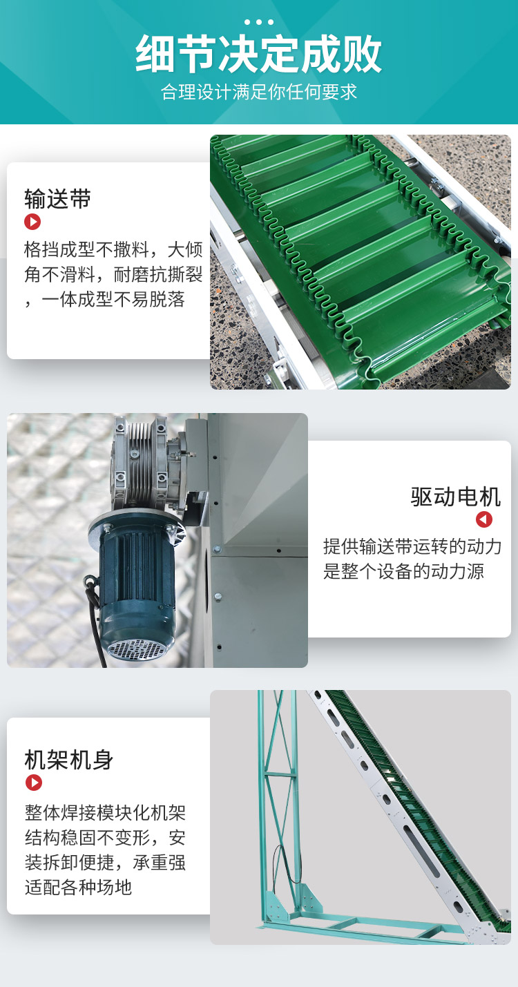 大倾角皮带输送机_05