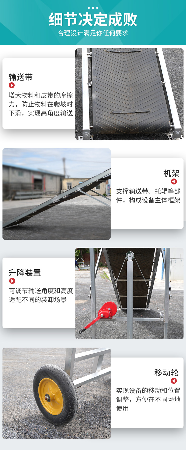 皮带输送机_04
