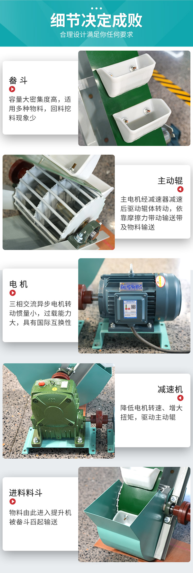 畚斗式提升机_05