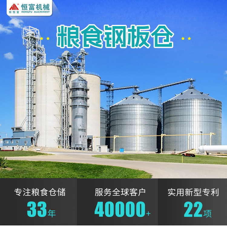 钢板仓_01
