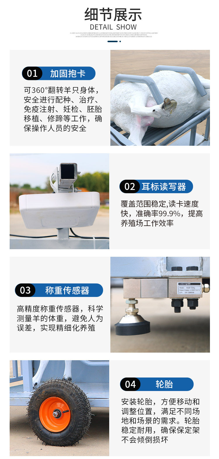 羊保定架_04