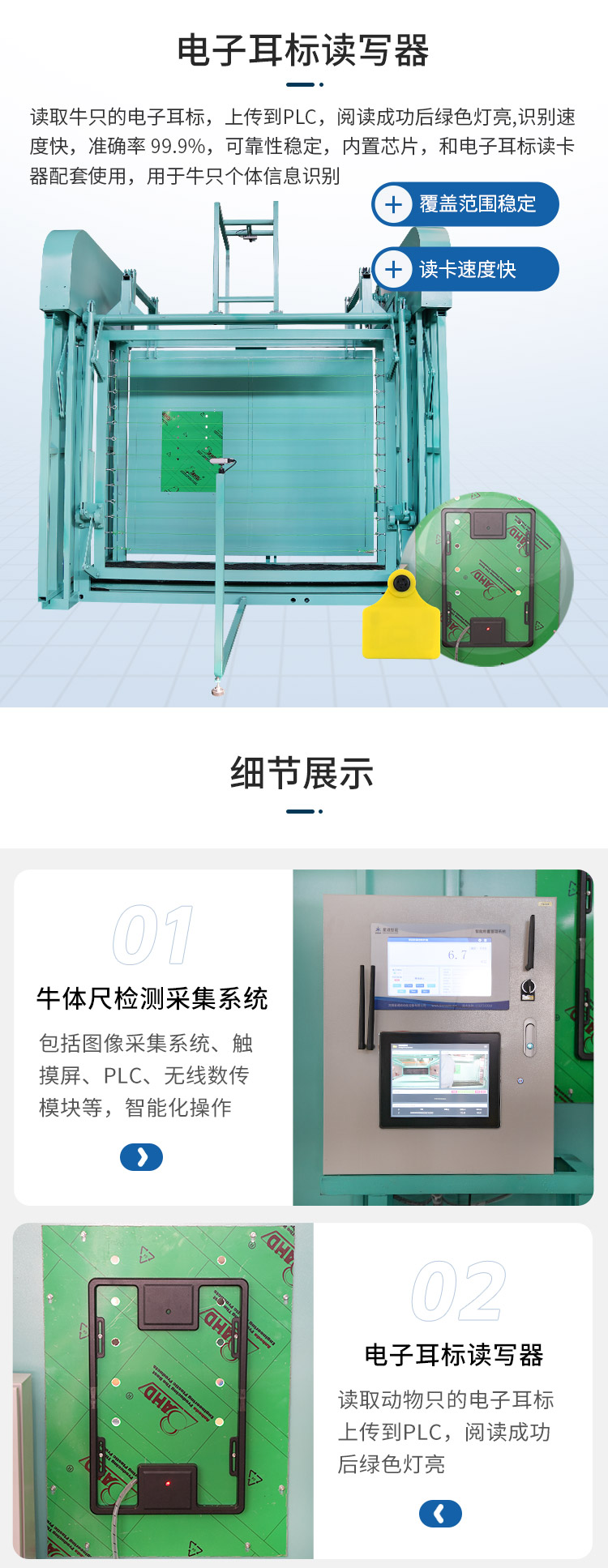 牛体尺修改1_04