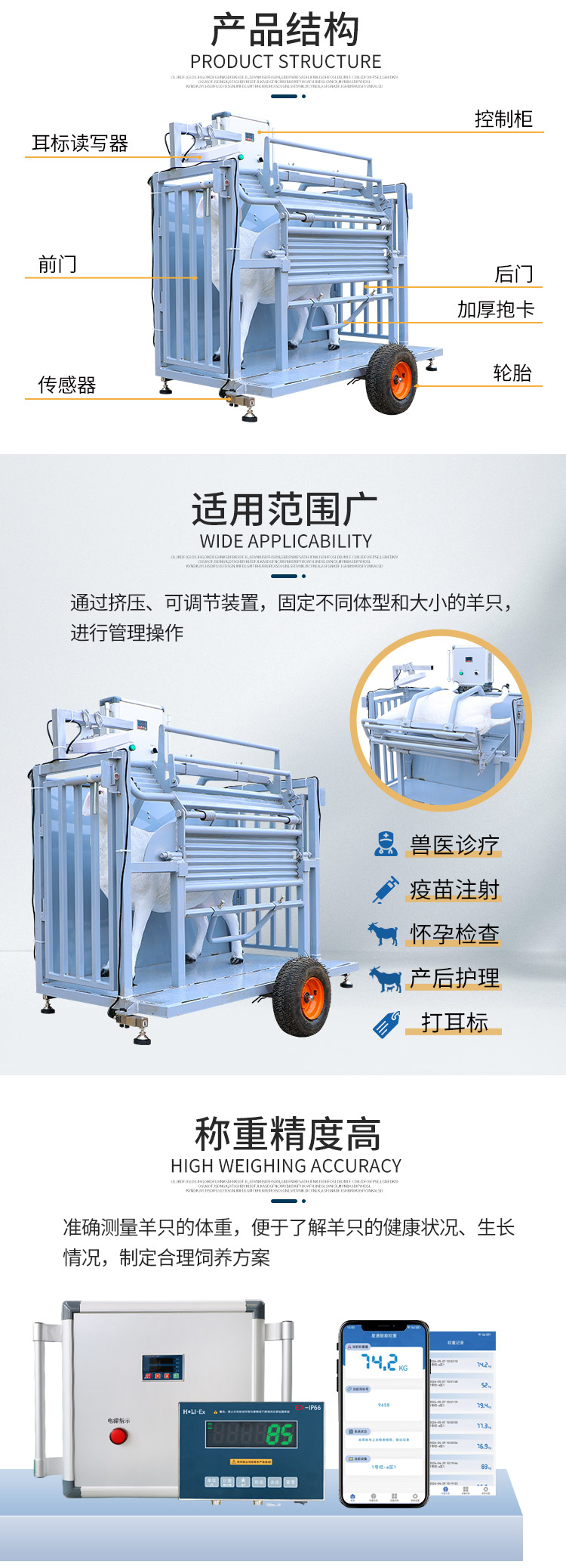 羊保定架_03