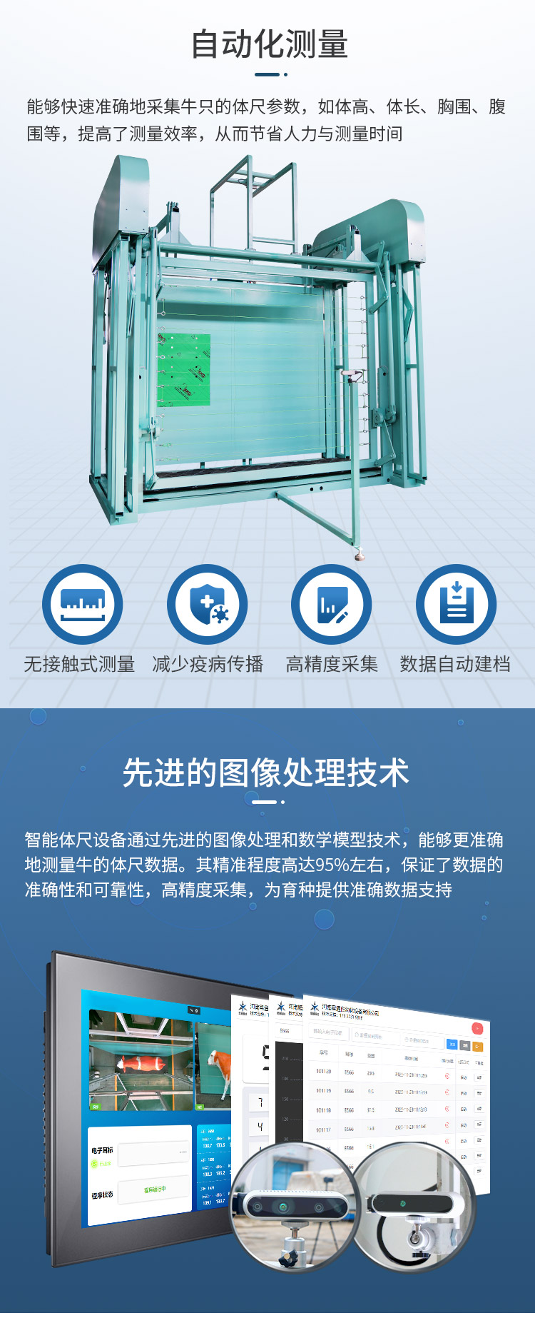 牛体尺修改1_03