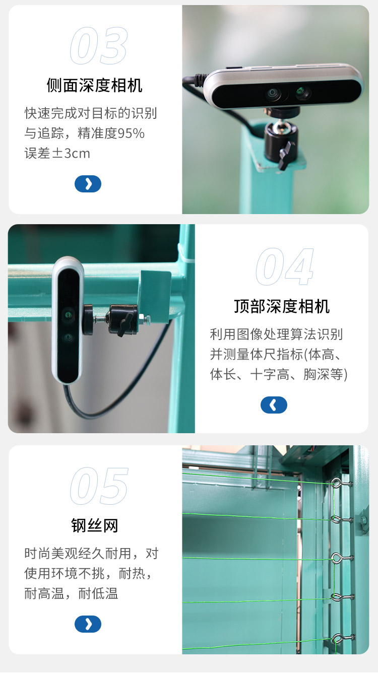 牛体尺修改1_05