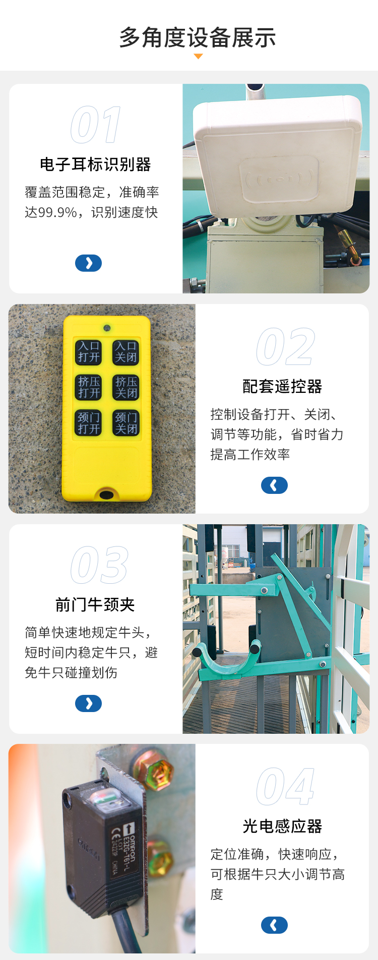 牛保定称重分群_05