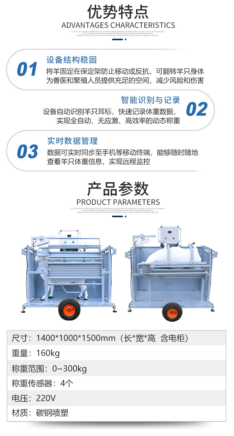 羊保定架_02