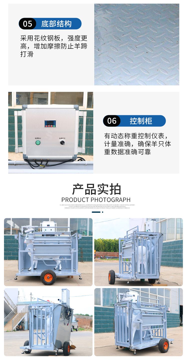 羊保定架_05