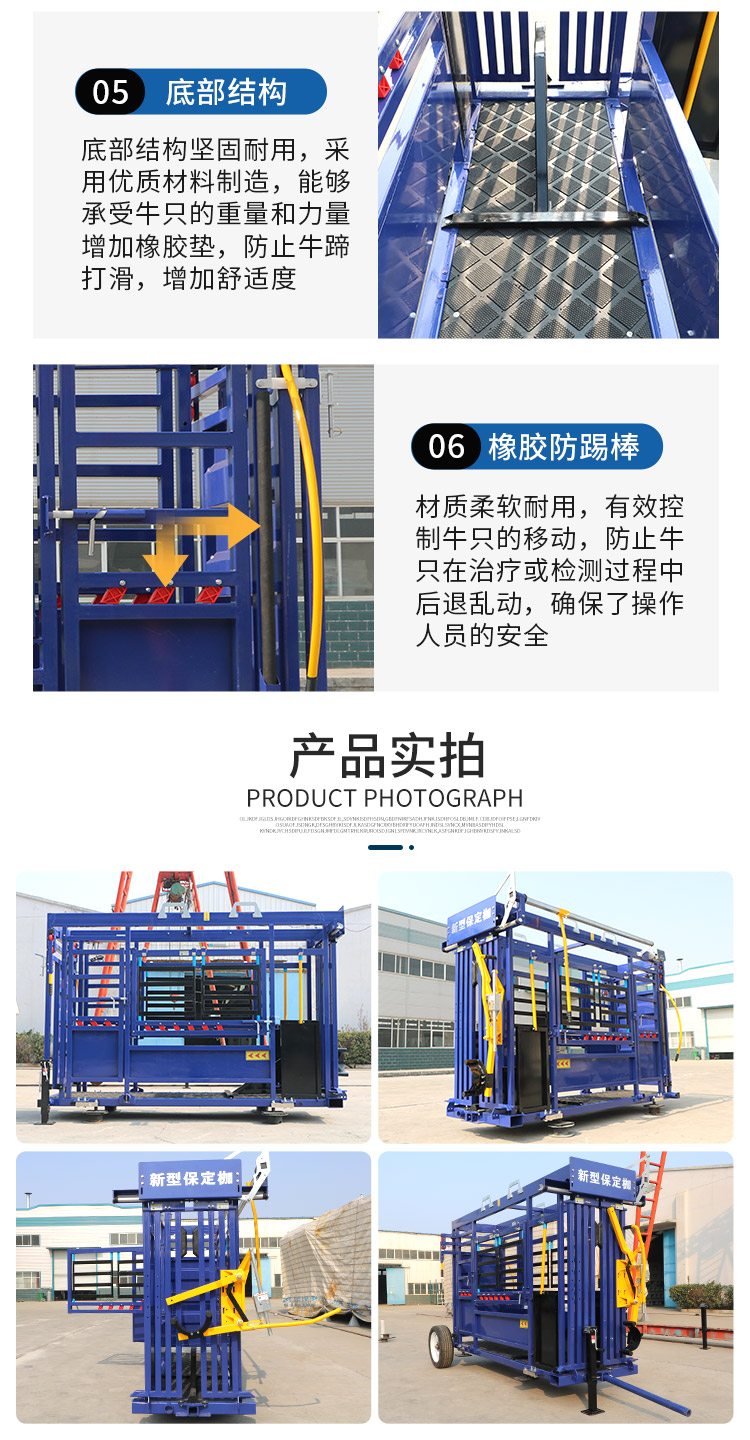 牛保定架_05