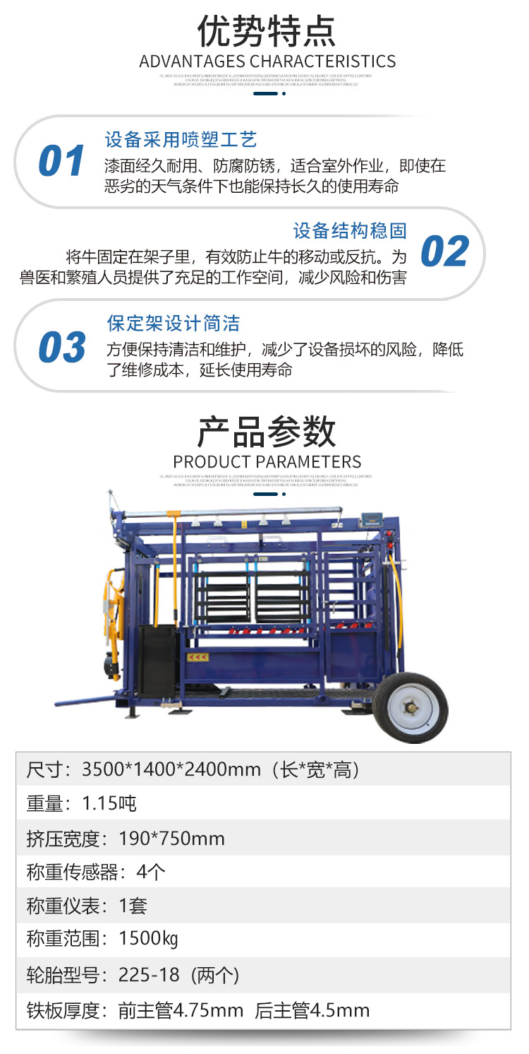 牛保定架_02