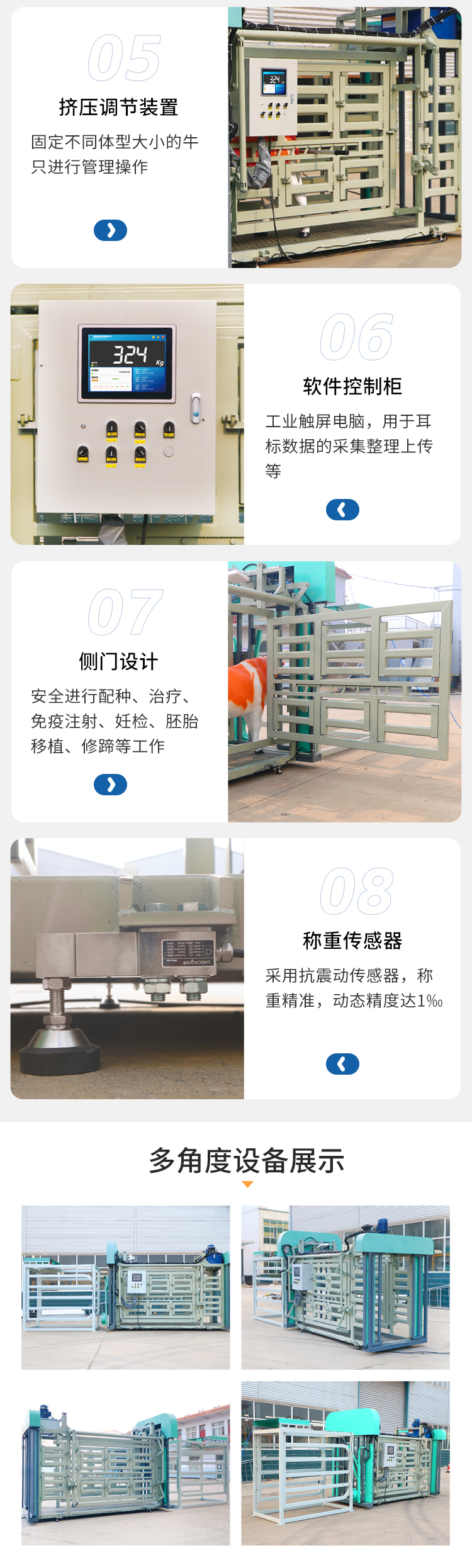 牛保定称重分群_06