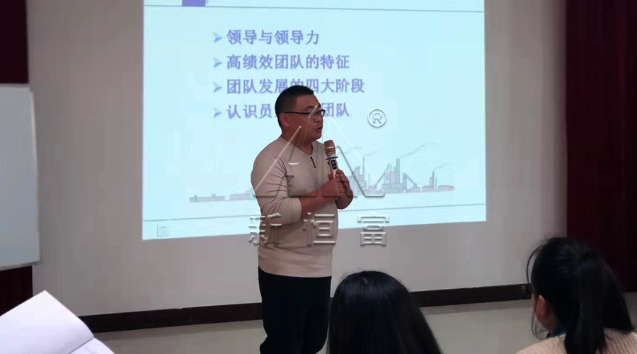 公司培训